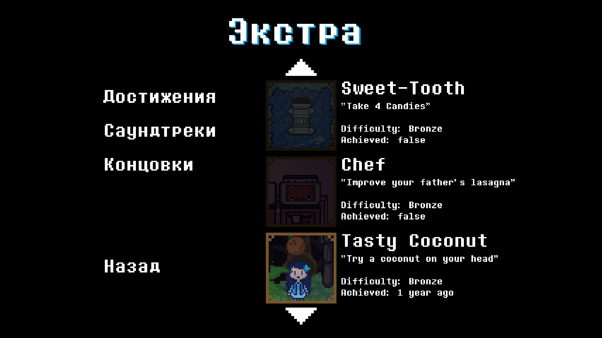 Undertale меню