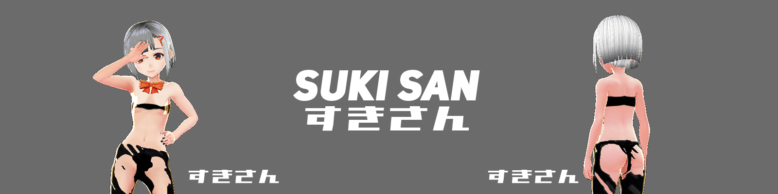 suki_san_banner.jpg